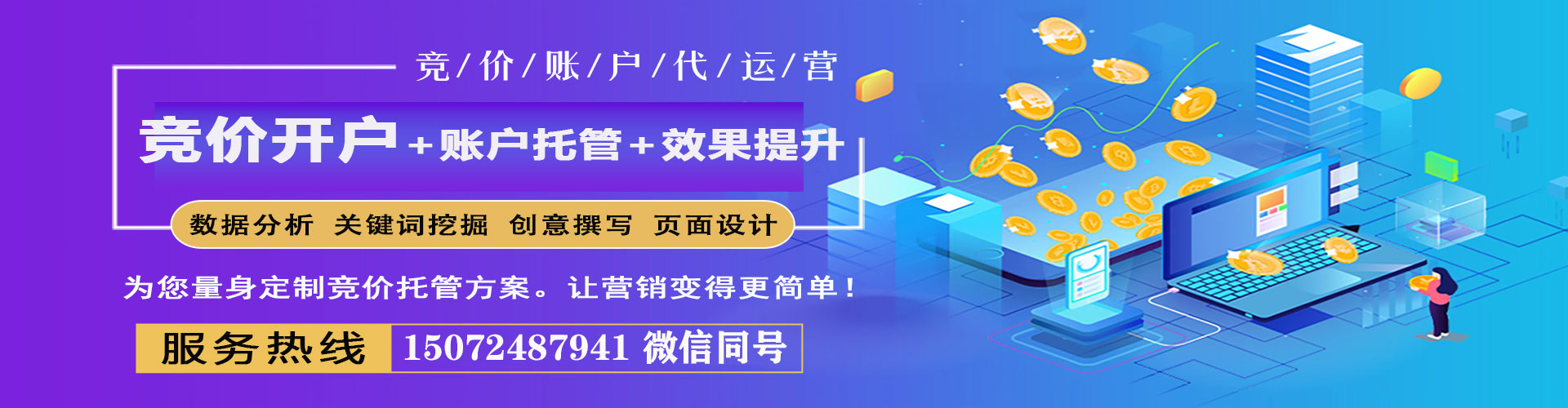 南港推广开户